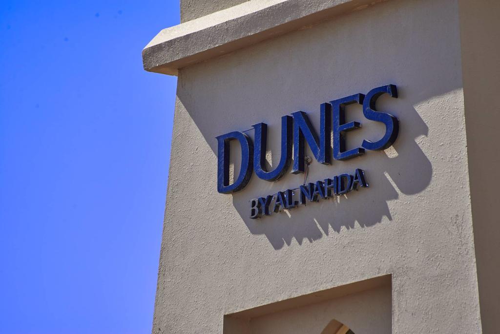 Dunes By Al Nahda アル・アブヤド エクステリア 写真